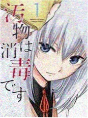 2026漫改喜剧中年社畜异世界